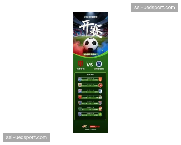 【2026年4月中超联赛·非赛事·经济中超联赛与亚洲足球商业伙伴签署战略协议,共同开发东南亚市场